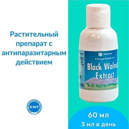 Vitaline Black Walnut Extract Liquid 60 ml #1