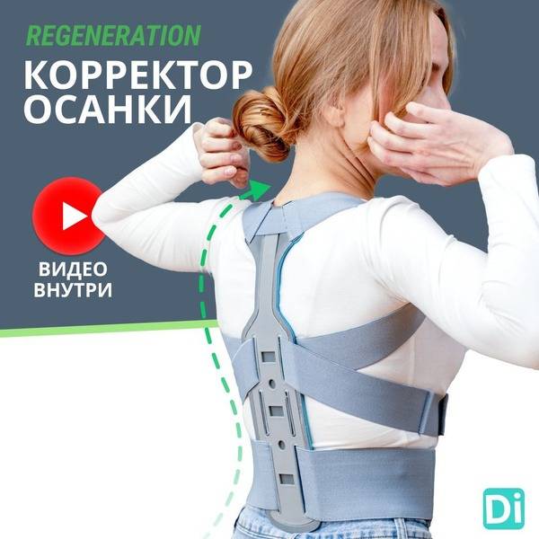 Posture Corrector M, Beige/Blue, Neoprene, 1 Rib