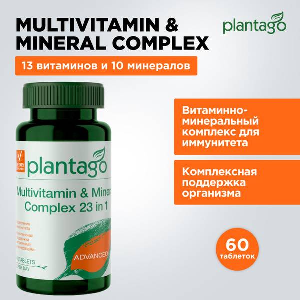 Plantago Multivitamin Tablets 60 pcs for Adults