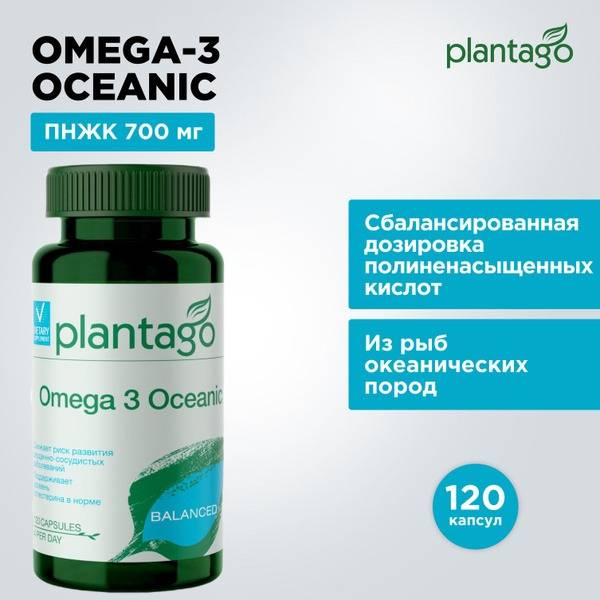Plantago Omega 3 Oceanic 120 Capsules EPA 360 mg DHA 240 mg Dietary Supplement