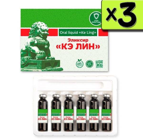 Ke Lin Cough & Asthma Elixir - 3 Packs - Natural Herbal Remedy