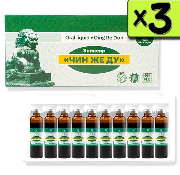 Li Vest Ching Je Du Elixir for Viruses, Toxins, Slags, Fever-Reducing, 3 Packages
