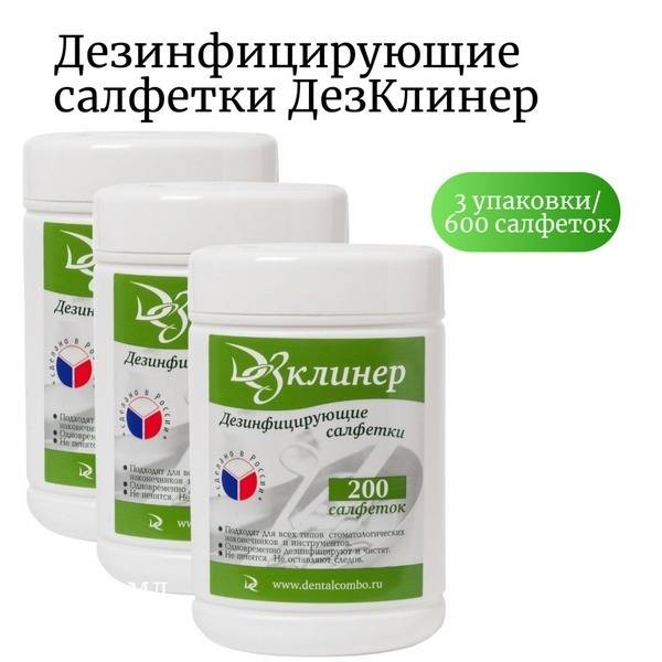 DezKliner Antibacterial Alcohol Disinfectant Wipes, 3 Jars of 600 Wipes