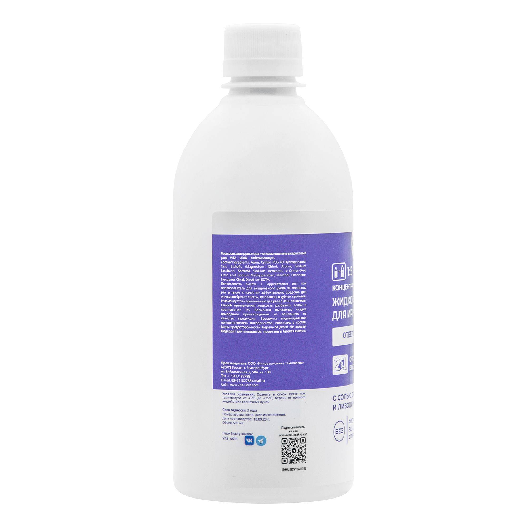 VITA UDIN Liquid for Irrigator — Whitening Oral Rinse 500 mL #3