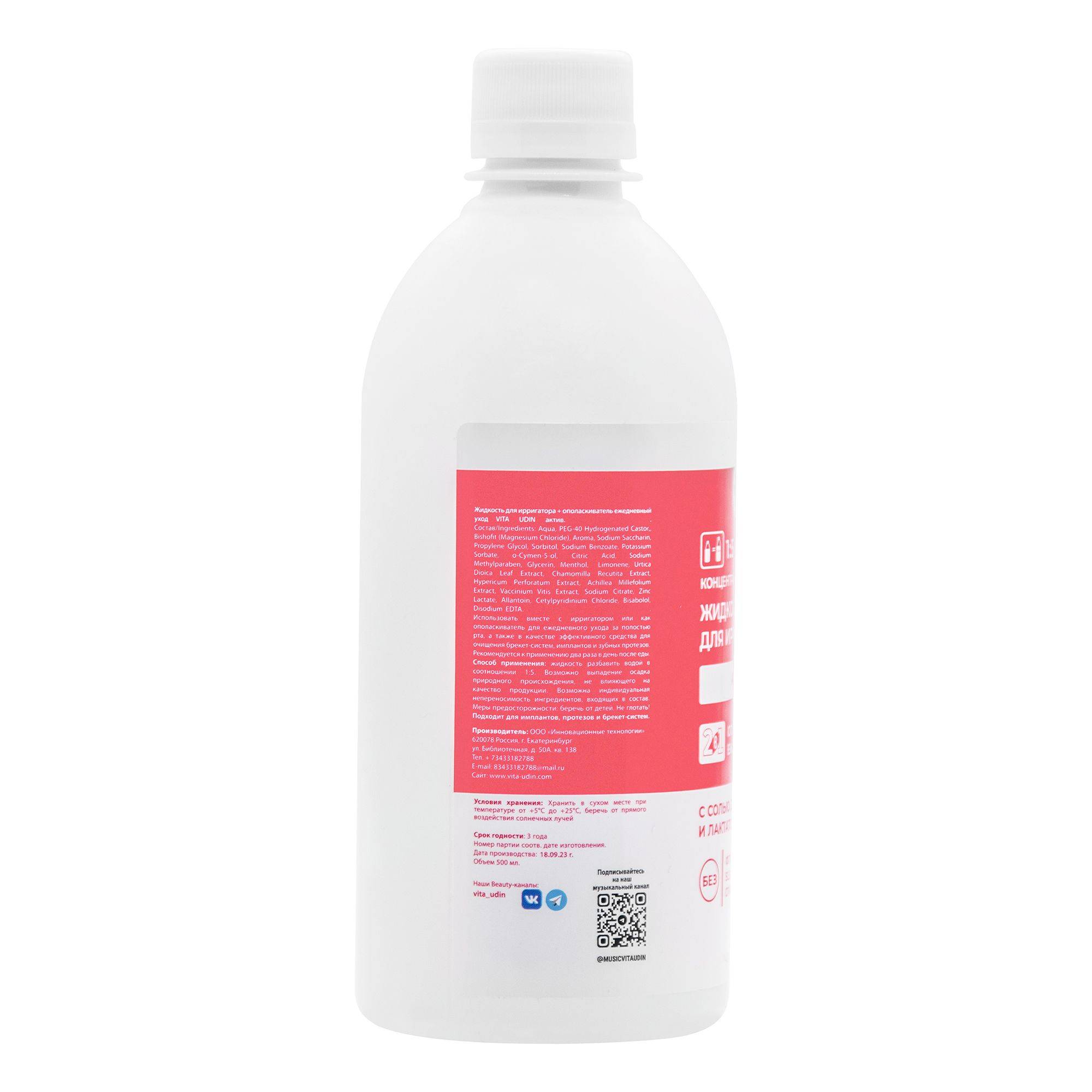 VITA UDIN Liquid for Irrigator — Oral Rinse 500 mL #2