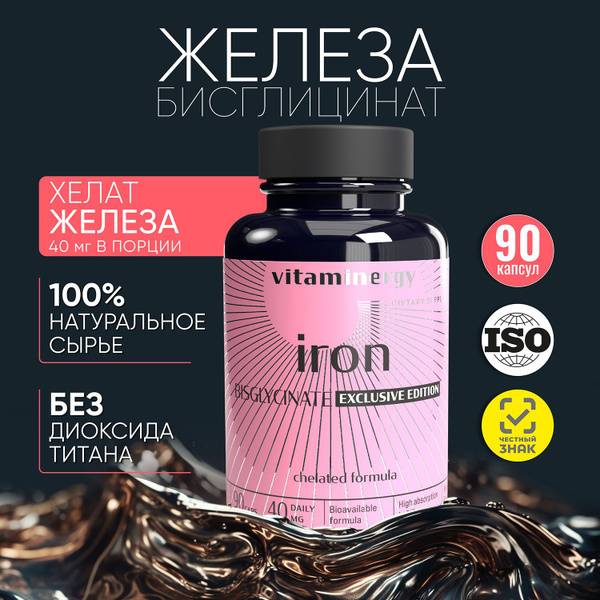 Chelated Iron Supplement - 90 Capsules