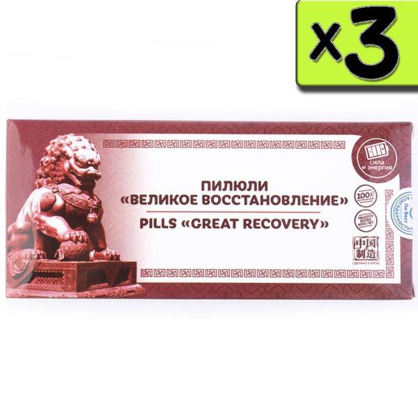 Li West Great Recovery Pills, 3 packs