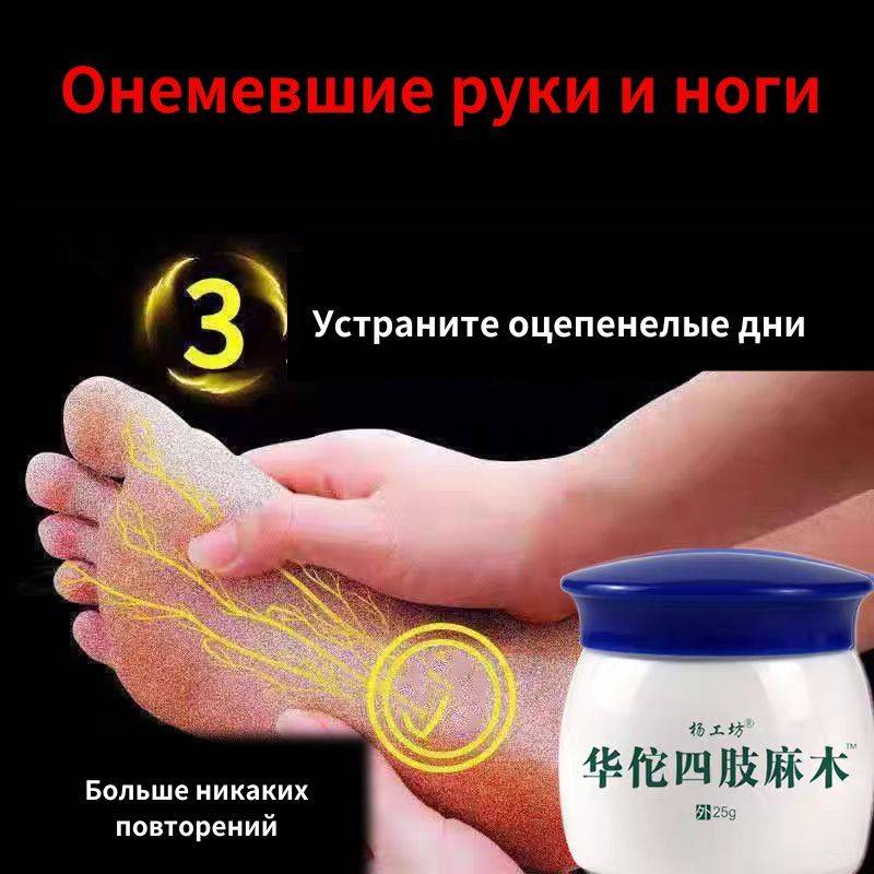 Cooling Muscle Treatment Cream - 20g #9