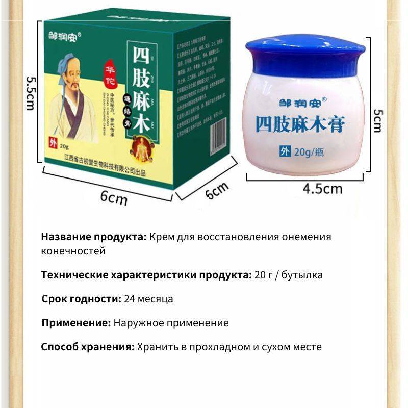 Cooling Muscle Treatment Cream - 20g #7