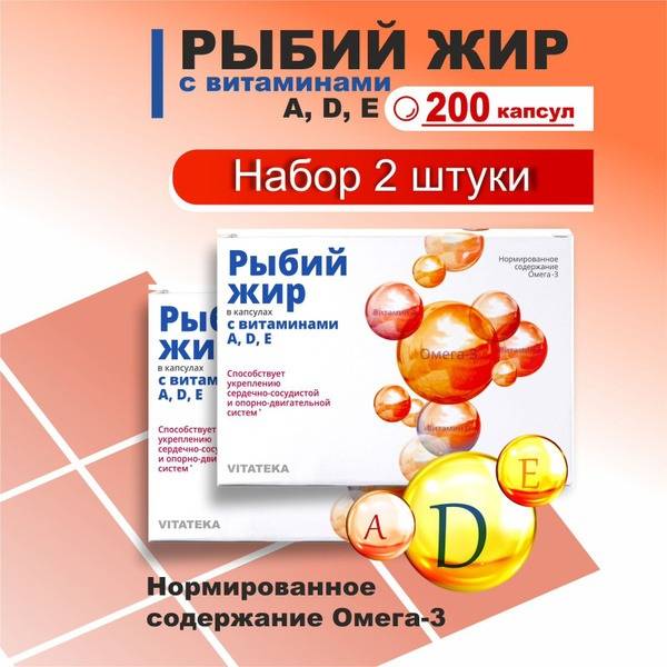 Omega-3 Fish Oil Capsules: 200 Count - Adults, Kids & Pets (Vitamins A, D, E)
