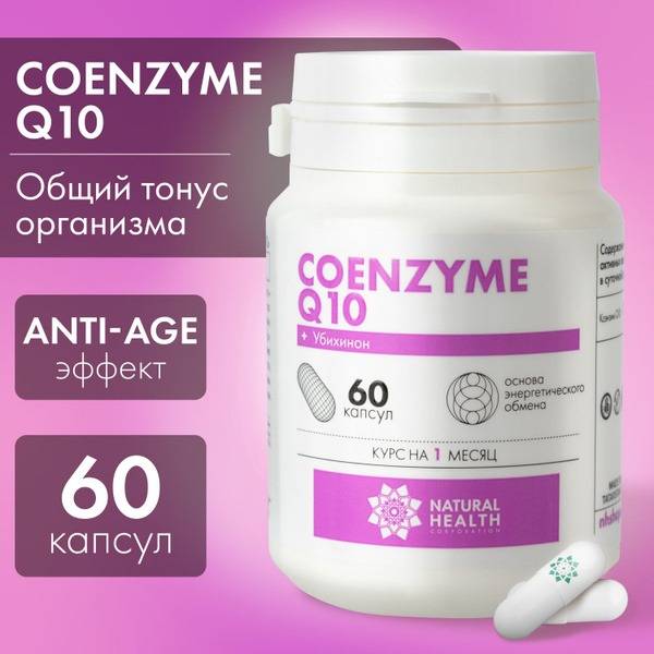 CoQ10 60 Capsules: Powerful Antioxidant for Energy & Immunity (300mg)