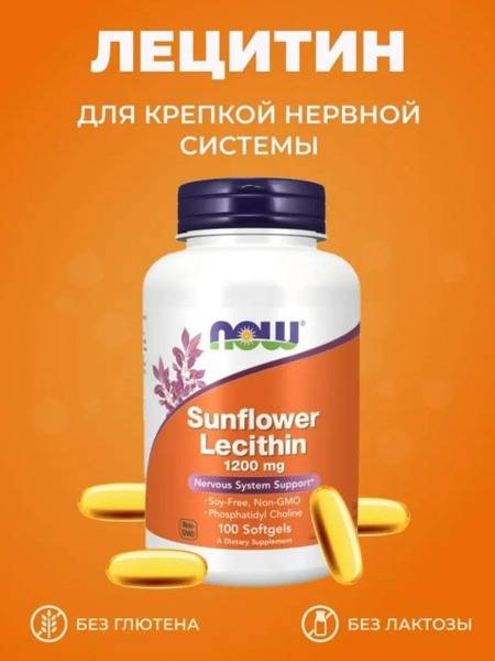 NOW Sunflower Lecithin 100 Capsules 1200 mg, 100 Count