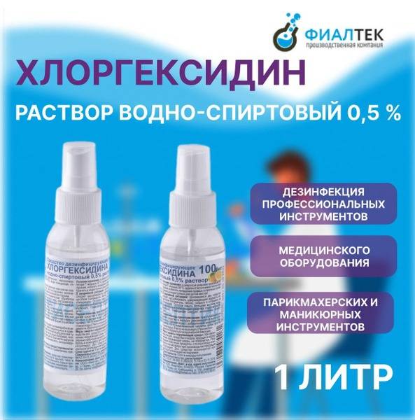 Fialtex Chlorhexidine Alcohol-Based Spray 0.5% 100 ml 10-Pack