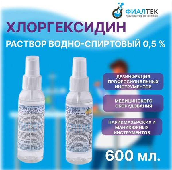 Fialtex Chlorhexidine Alcohol-Based Solution 0.5% Spray 100 ml 6-Pack