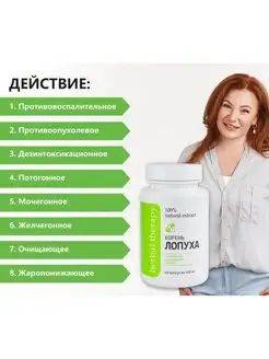 Alfit Plus Burdock Root Capsules, 60 pcs #5