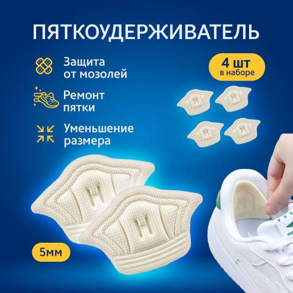 Foot Corrector for Calluses, Size S, 2 Pack