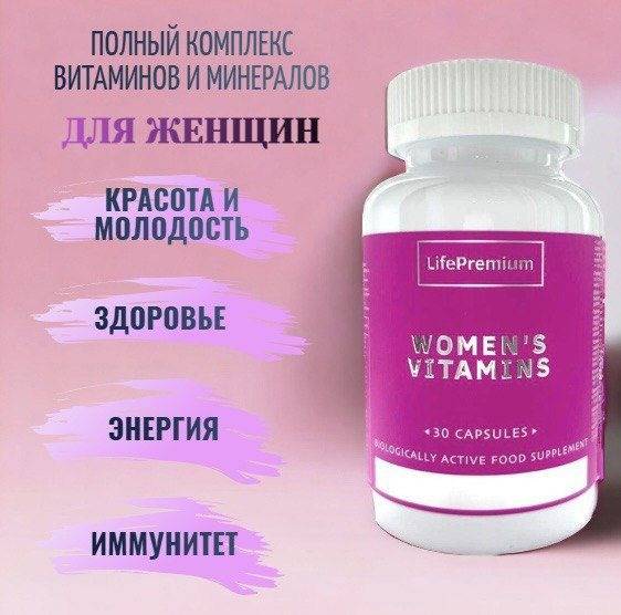 LifePremium Women's Multivitamin Complex, 30 Capsules 1300 mg, 30 Count