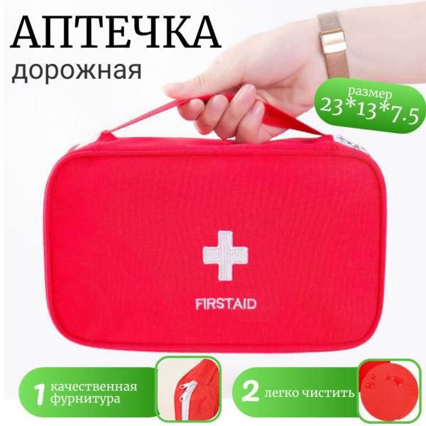 Home First Aid Kit Organizer