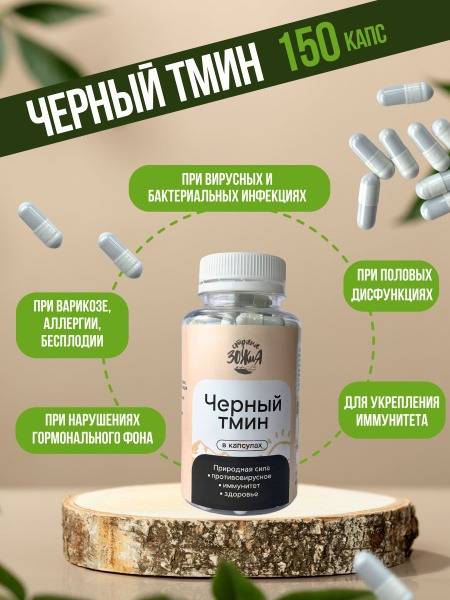 Black Seed Oil 150 Capsules (93g) - Country of Origin: [Country Name]
