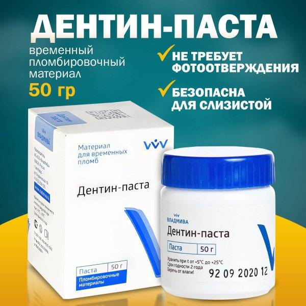 VladMiVa Temporary Dental Filling Paste 50g