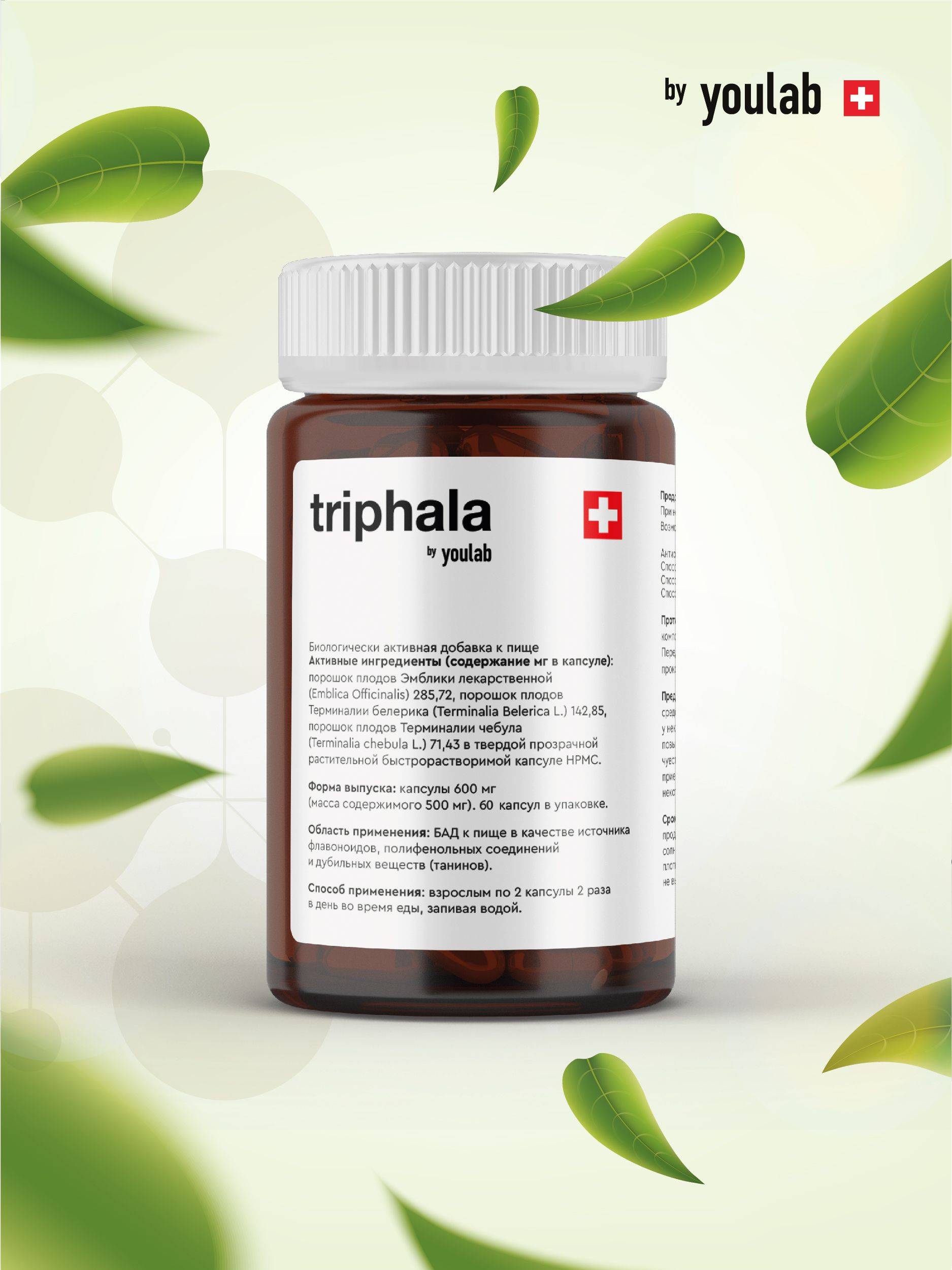 TRIPHALA YOULAB Dietary Supplement, 600mg, 60 Capsules #6