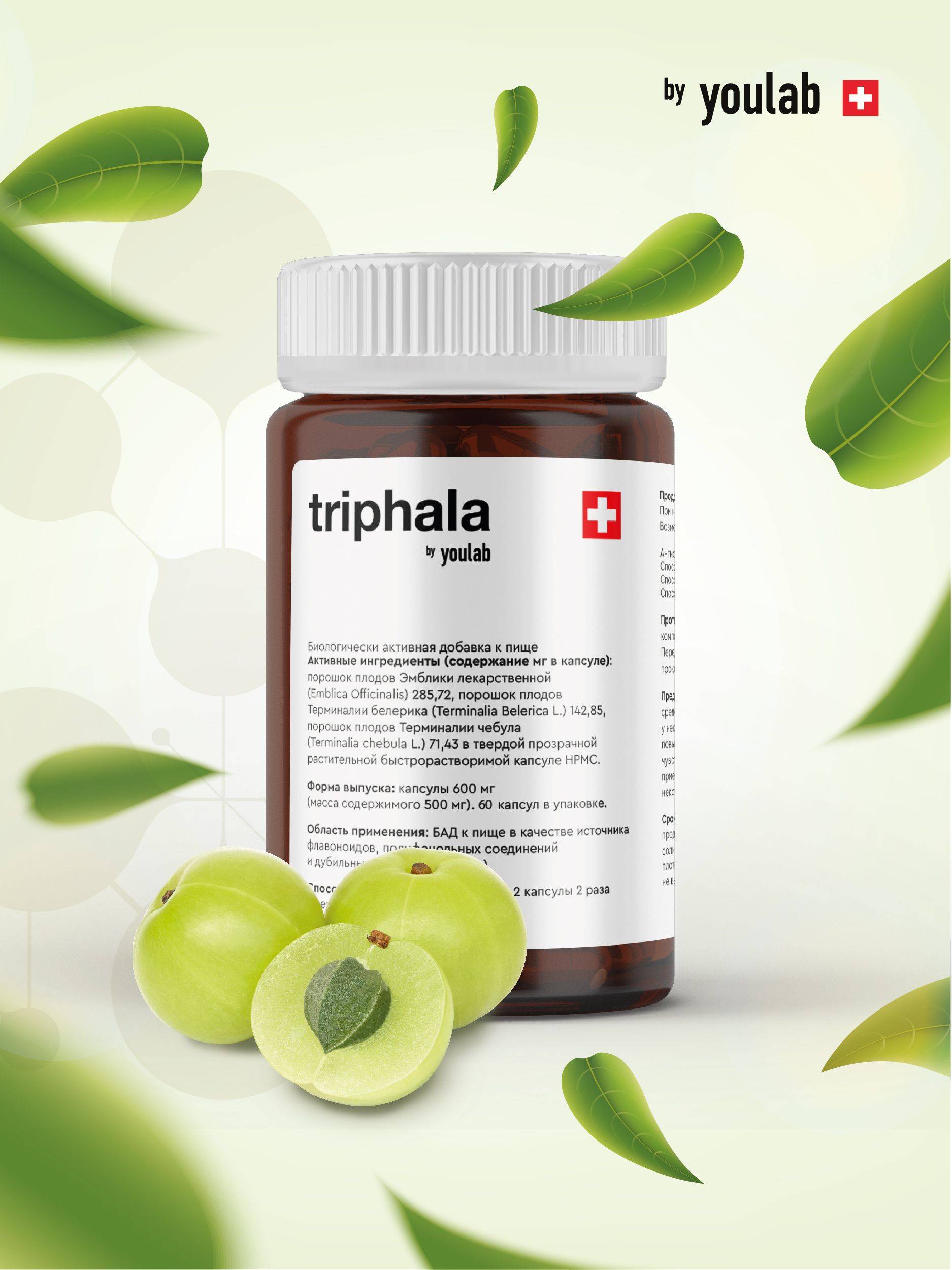 TRIPHALA YOULAB Dietary Supplement, 600mg, 60 Capsules #7