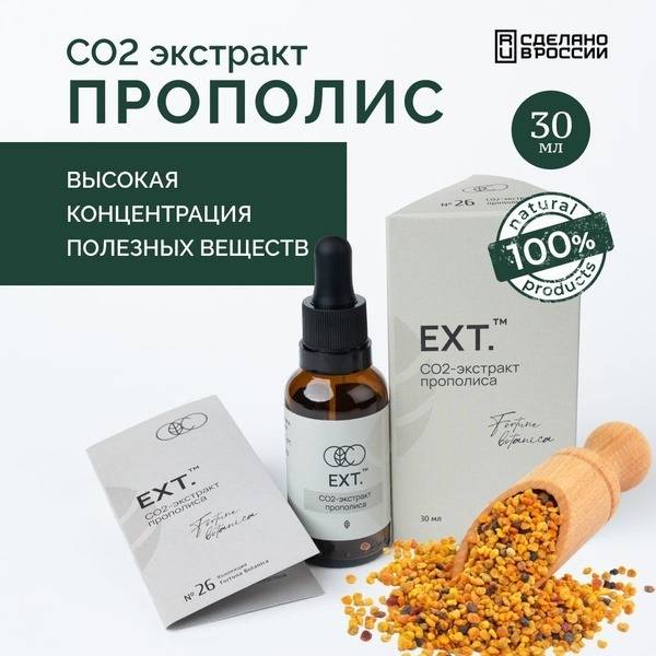 EXT. CO2 Propolis Extract Liquid Natural, 30 ml