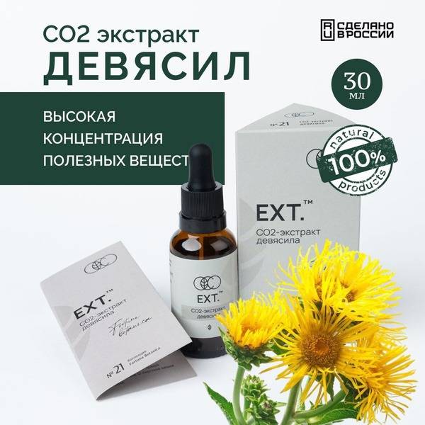 EXT. CO2 Burnet Root Liquid Extract Natural, 30 ml, 1 Pack