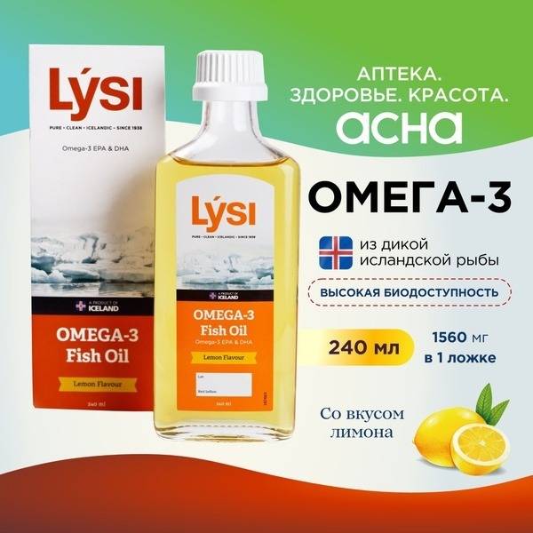 Lysi Omega-3 Fish Oil (Lemon Flavor, 240ml) - Wild Icelandic Fish