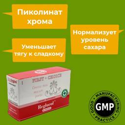 Santegra Reglucol Chromium Picolinate Capsules, 60 Capsules #1