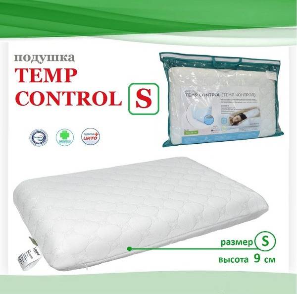 TEMP CONTROL Cooling Memory Foam Pillow - Small (9cm)