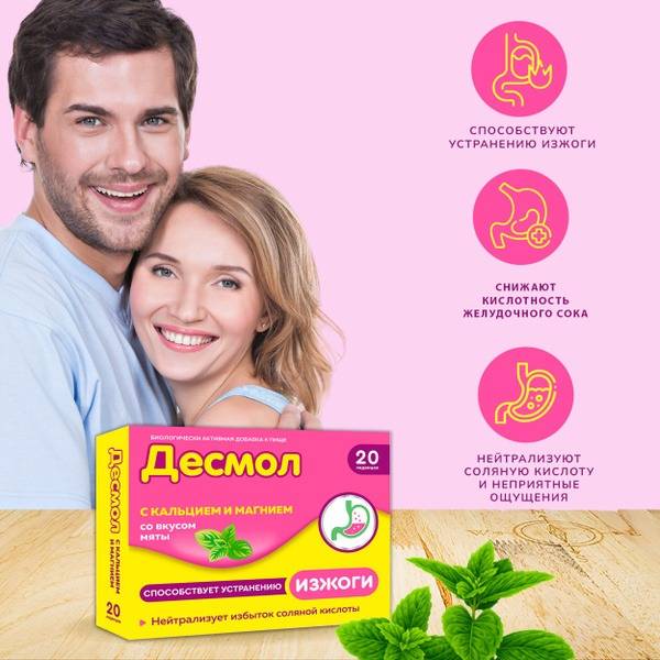 Digestive Health Lozenges with Mint, for Children 3+, 90g