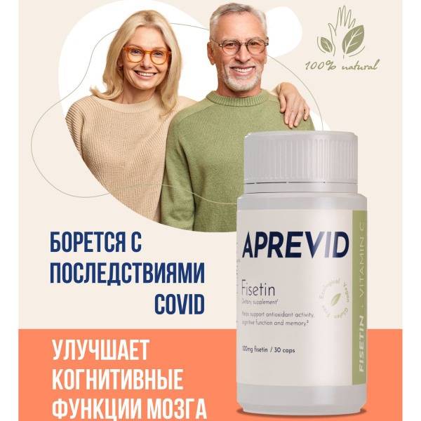 Apred Dietary Supplement: Fisetin & Vitamin C