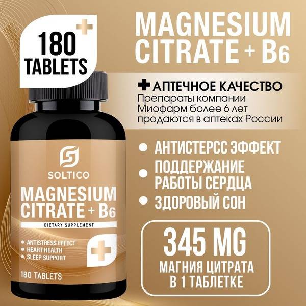 Miopharm Magniy B6 Forte Soltico 180 Tablets — Magnesium Citrate with Vitamin B6