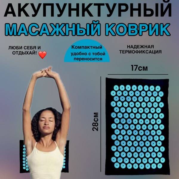 Kuznetsov Applicator Massage Acupuncture Mat and Pillow Set