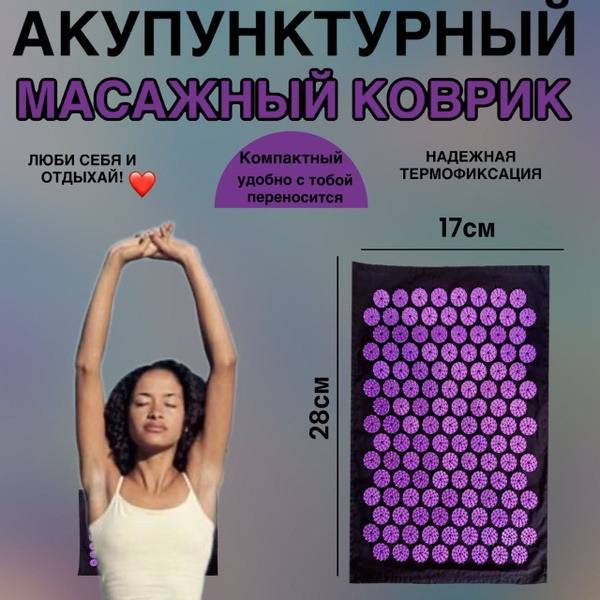 Acupressure Mat & Roller Set: Kuznetsov Applicator, Massage Pillow & Cushion