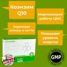 Santegra CoQ10 Capsules, 50 mg, 30 Count #1