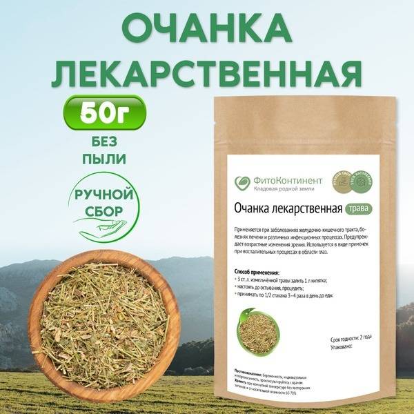 Eyebright Herb (50g)