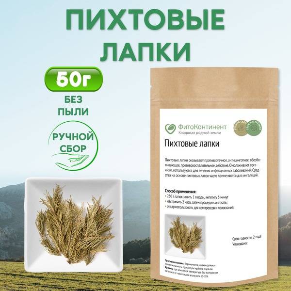 Fir Needle Tips, 50g