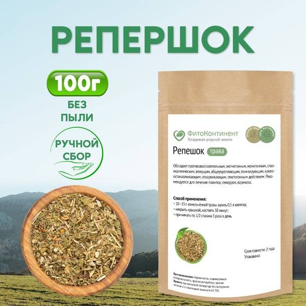 Agrimony Herb: 100g Herbal Remedy