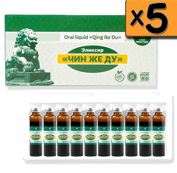 Li Vest Ching Jie Du Elixir for Viruses, Toxins, Slags, Fever-Reducing, 5 Packs
