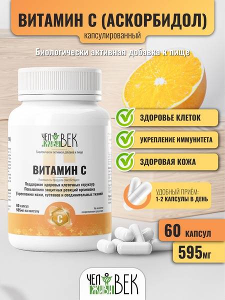 Vitamin C 900 mg Immune Support Supplement, 60 Capsules
