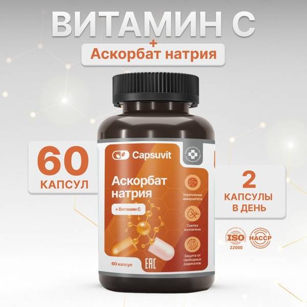 Kapsuvit Sodium Ascorbate Capsules 60 Pack 60 Count