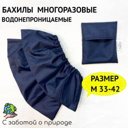 PIK-99 Reusable Waterproof Shoe Rain Covers Oxford 240 D Blue Size M 33-42 #1