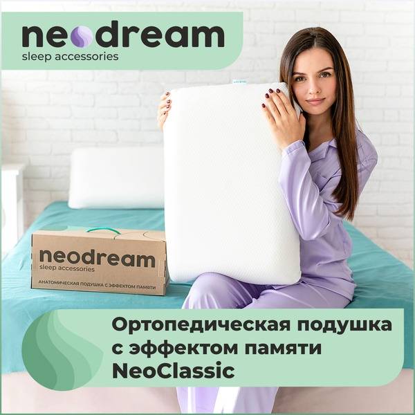NeoClassic Memory Foam Pillow: Orthopedic & Ergonomic Sleep Support (60x40x13cm)