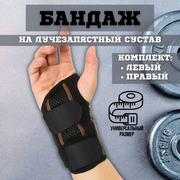 Universal Support Bandage - Black, Neoprene/Elastane/Nylon/Aluminum