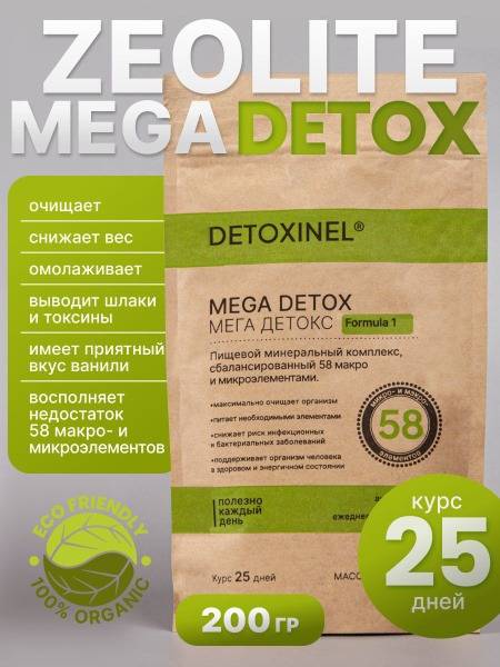 DETOXINEL Zeolite Dietary Supplement Powder 200 g Light Green Dark Green Vanilla Flavor Doy-Pack
