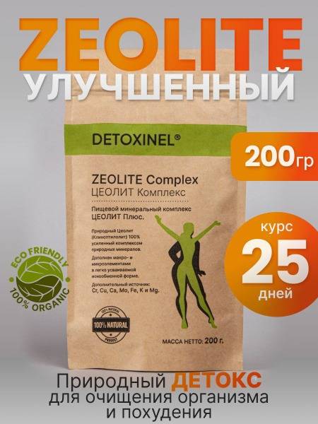 DETOXINEL Mineralized Food Zeolite for Body Cleansing