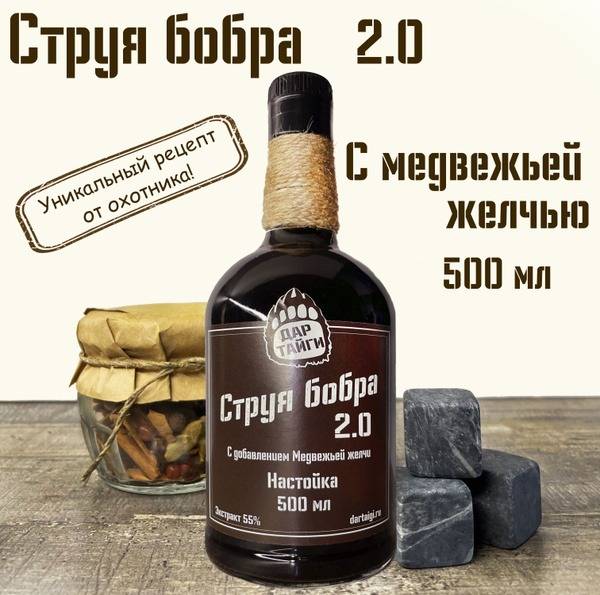 Castoreum 2.0: 500ml Siberian Musk & Bear Bile Tincture