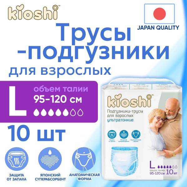Kioshi Adult Diaper Pants L, 10 Pack, Night Care